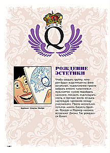 Queen. Biogrāfija komiksos